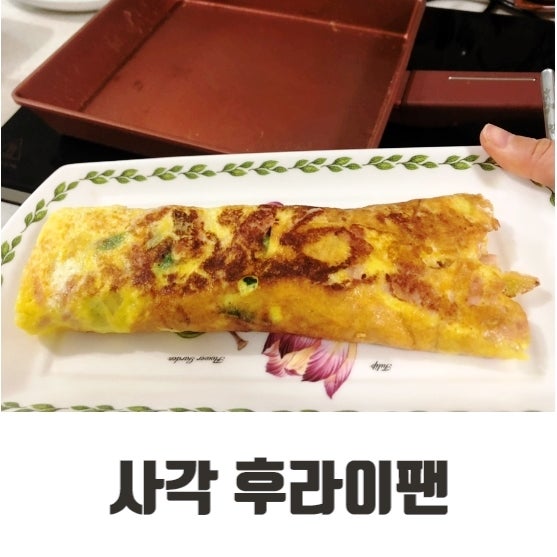 사각후라이팬 계란말이팁 리빙다모아 키친아트 코팅 네모후라이팬