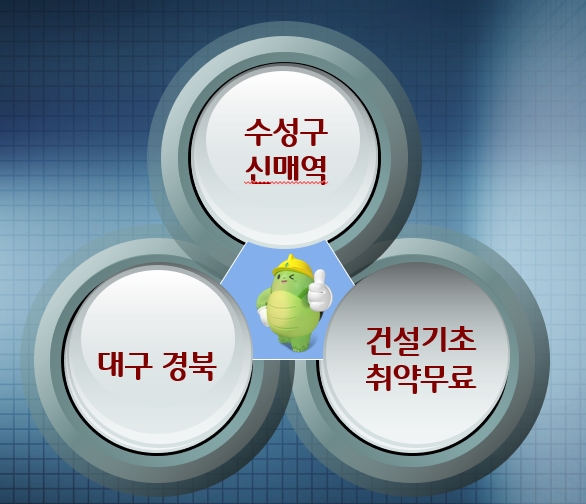  건설기초교육 대구교육장 이수증 무료