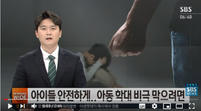 "얼마나 고통스러웠을까"…아동 학대 비극 막으려면 / SBS "얼마나 고통스러웠을까"…아동 학대 비극 막으려면 / SBS