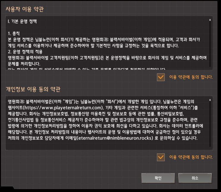  블랙서바이벌 오류 - 스팀에서 정보를 불러오는데 실패했습니다