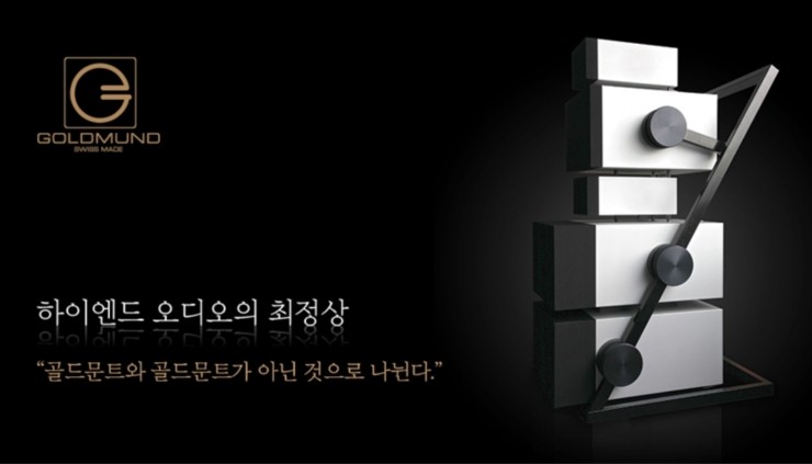  신세계 센텀시티 골드문트 신축년 1월 신년맞이 부산 랜드마크 거주고객 골드문트 특별 고객초대회