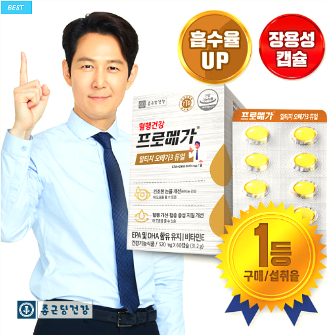  [종근당]프로메가 이정재 알티지 오메가3 듀얼 효능