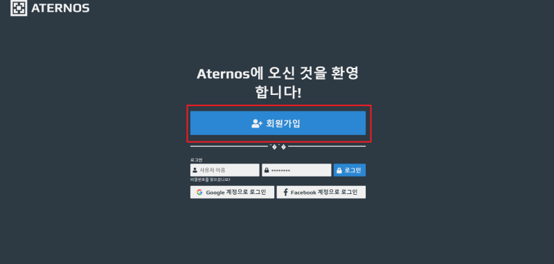 누구나 쉽게 마인크래프트(마크) 서버 여는 법 / aternos 사이트에서 열기