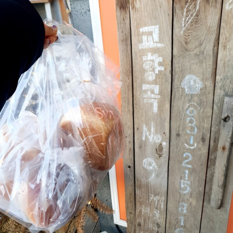  [광교 빵집] 교향곡9번 모든 빵이 다 맛있어