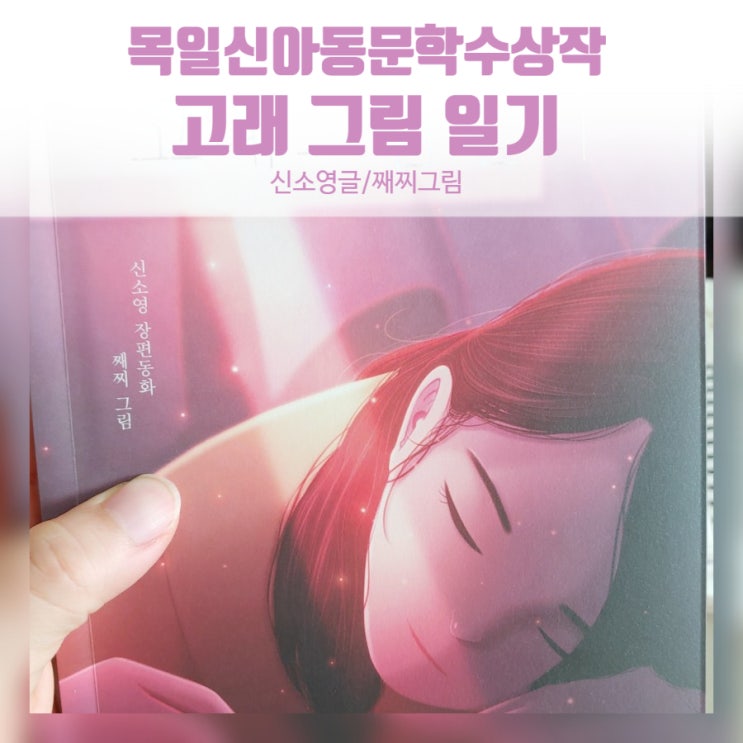 인터파크도서앱으로 도서상품권 선물하기 목일신아동문학수상작 고래그림일기 언택트선물 인터파크도서앱으로 도서상품권 선물하기 목일신아동문학수상작 고래그림일기 언택트선물