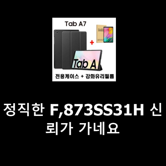 정직한 F,873SS31H 신뢰가 가네요 정직한 F,873SS31H 신뢰가 가네요