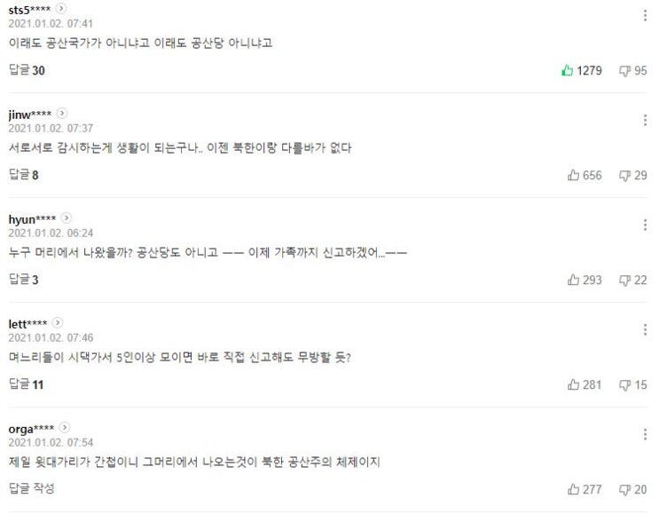  수도권 2.5단계 비수도권 2단계 언제까지? + 3단계까지 안가는 이유.jpg