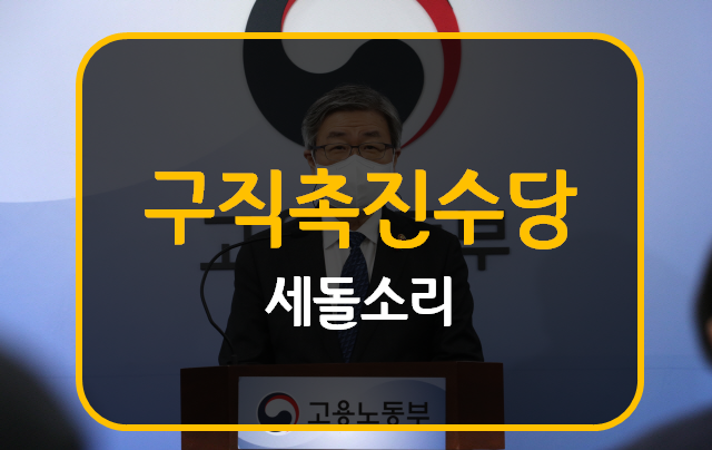 국민취업지원, 알아봅시다