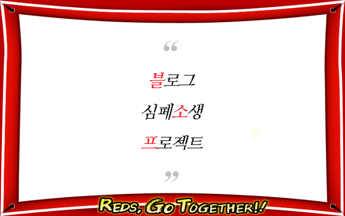  함께하기 좋은 모임 / 이준호 작가님 블소프 후기