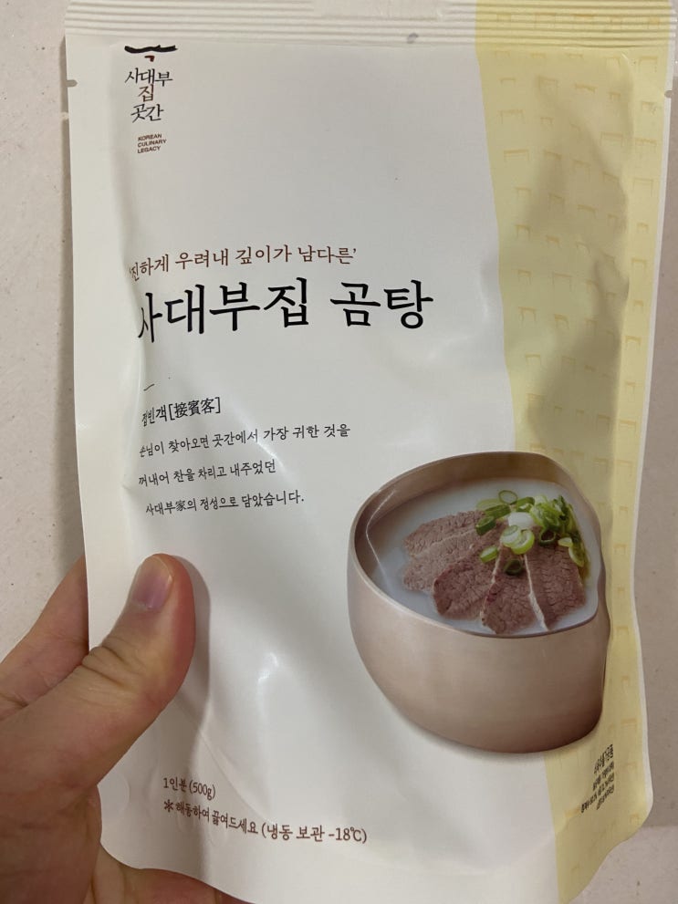  간단한 저녁메뉴로 사대부집 곳간 곰탕밀키트 어떨까?