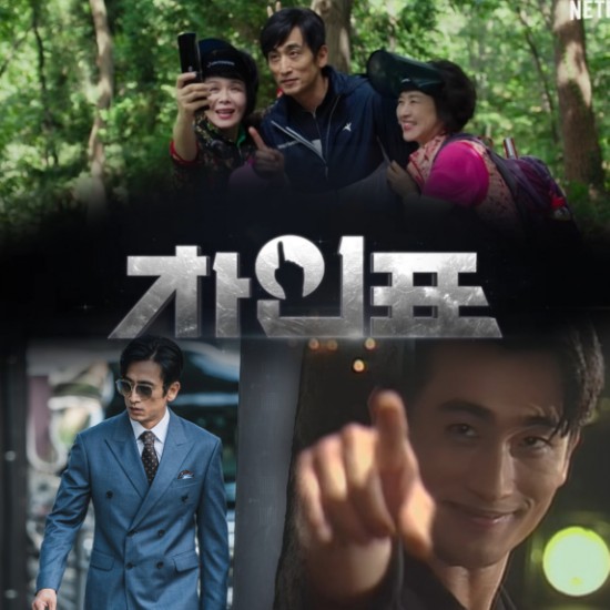 넷플릭스1월 신작 블랙코미디 김동규감독 영화 차인표 줄거리 및 결말