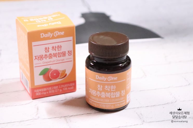  자몽다이어트 시네트롤 추천 참 착한 자몽추출복합물 정