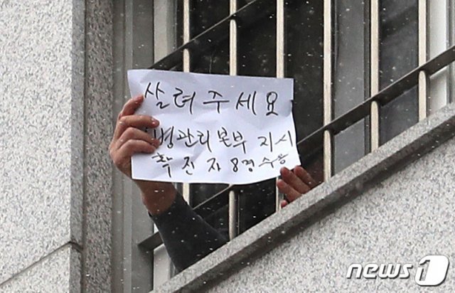  “살려주세요” 피켓 호소, 처벌하겠다는 법무부