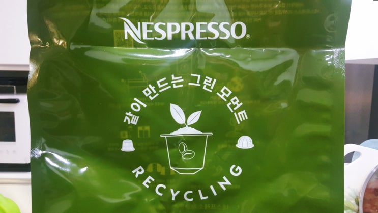  같이 만드는 그린 모먼트, 탄소중립화에 동참하자! 내가 할 수 있는 작은 실천!