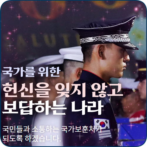  [국립묘지 호국원] 전국 호국원 정보 및 안장, 이장, 합장 정보