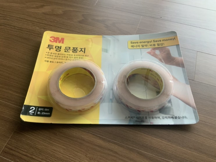  3M 투명문풍지로 문틈 찬바람 막아보아요!!!
