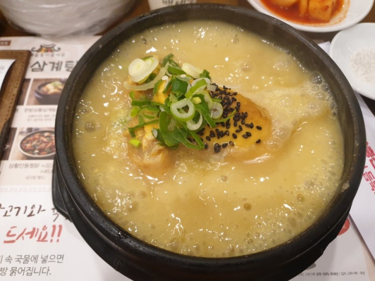  삼계탕 ~ 단골맛집 ~ 김포 1등 맛집