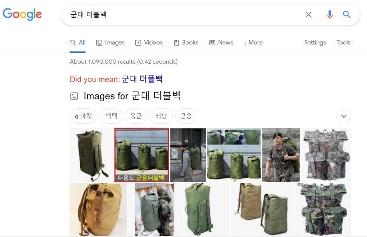 [Eureka Moment]군대 신병 때 받은 더블백은 왜 더블백(double bag)이라고 할까?