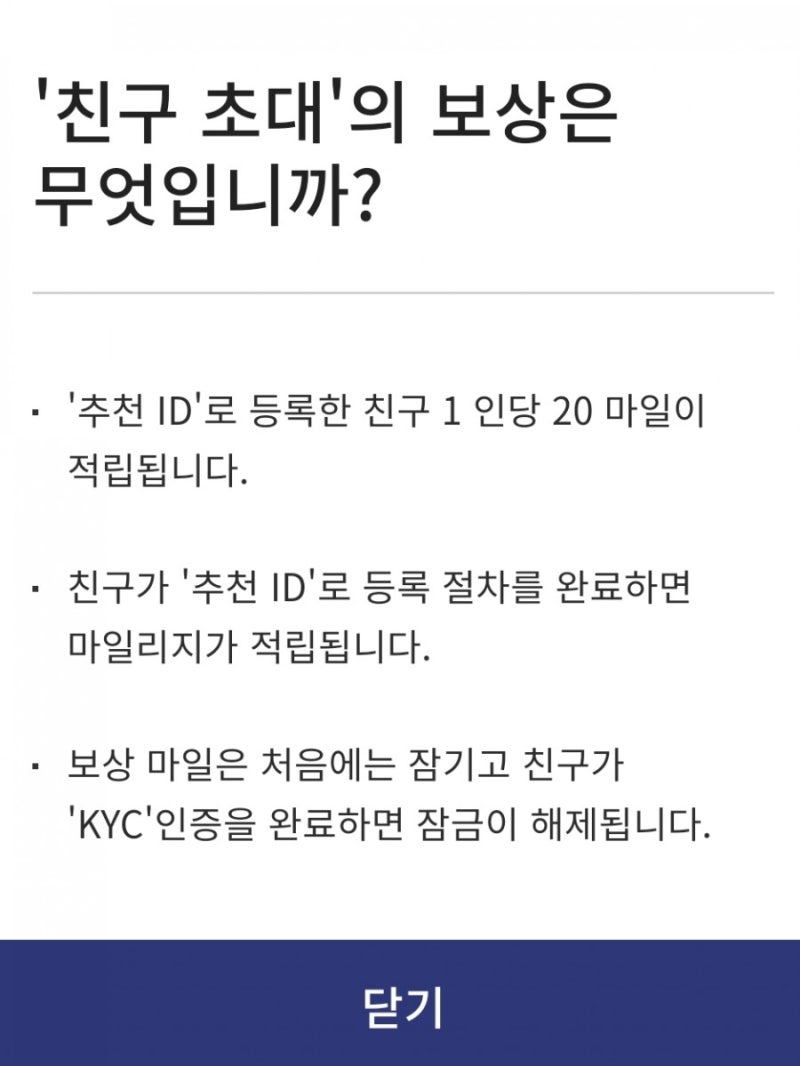 알라딘거래소 가입 100 tnc코인 & 초대 보상 20tnc 코인 받기 : 네이버 블로그
