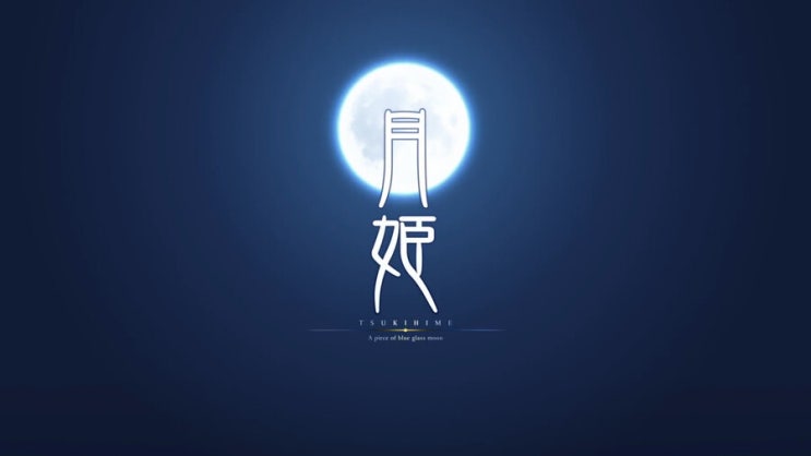 월희 리메이크, PS4와 닌텐도 스위치로 2021년 여름 발매 예정! 월희 리메이크, PS4와 닌텐도 스위치로 2021년 여름 발매 예정!