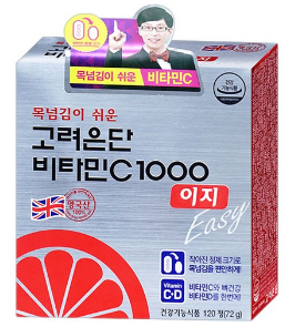  면역기능강화에 좋은 비타민 추천 고려은단비타민c1000