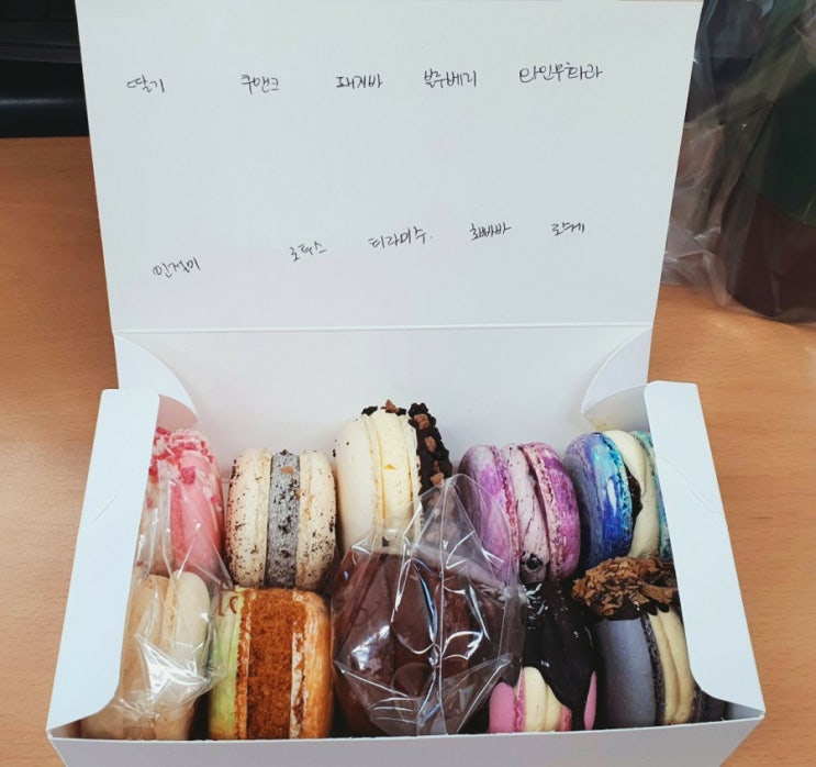  [진주 중안동] 허니타임 마카롱(배달의 민족 어플 주문)