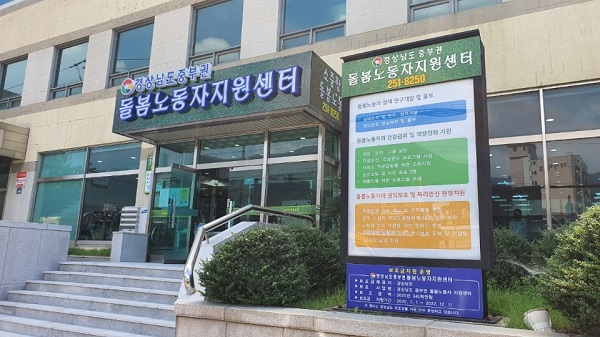 경남도, 돌봄노동이 존중받는 사회 변화 선도 경남도, 돌봄노동이 존중받는 사회 변화 선도