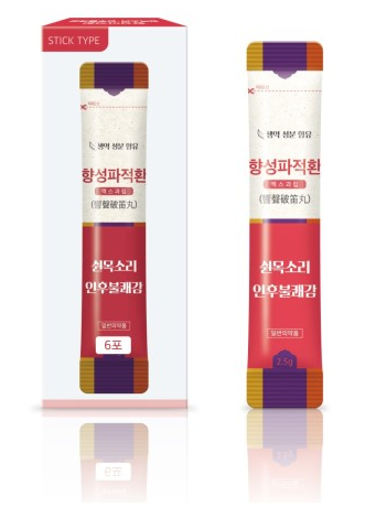  목이 쉬었어?! '한 방'에 해결 : 향성파적환