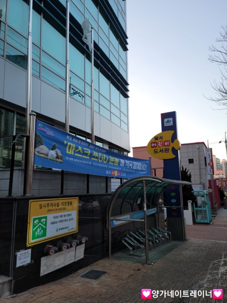  대구 달서어린이도서관 리모델링 한 후 첫 방문 솔직 후기