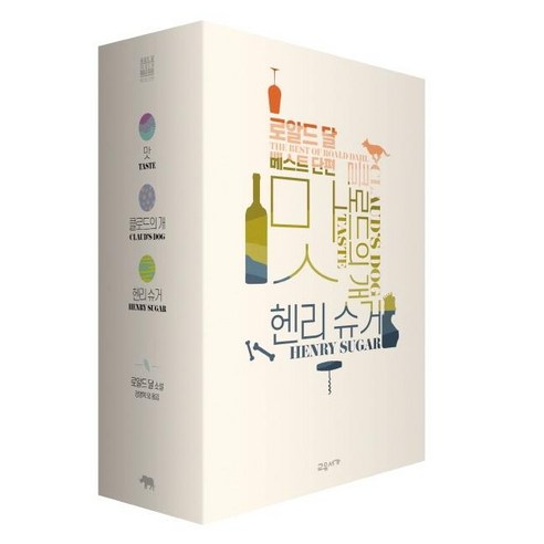  로알드 달 베스트 단편 세트 (전3권)