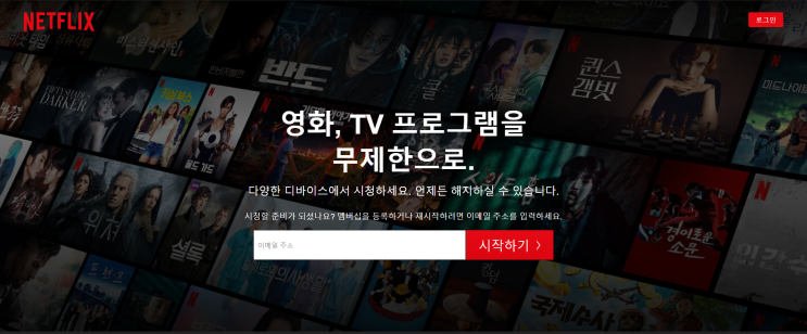  넷플릭스 pip 모드 사용법