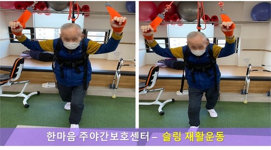  [은평구 데이케어 / 한마음주야간보호- 슬링 재활운동 ] 12월 5째주 소식/ 은평구 주야간보호 / 서대문구 주야간보호 / 서대문구 데이케어 / 어르신유치원 / 슬링운동 / 재활운동 / 신체재활 / 재활프로그램 / 치매 / 돌봄서비스 / 어르신돌봄 / 재가요양 / 은평구 / 서대문구 