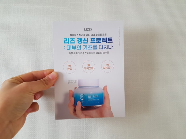  리즐리크림 블루어스크림&프레시 쨈 립스틱 사용후기