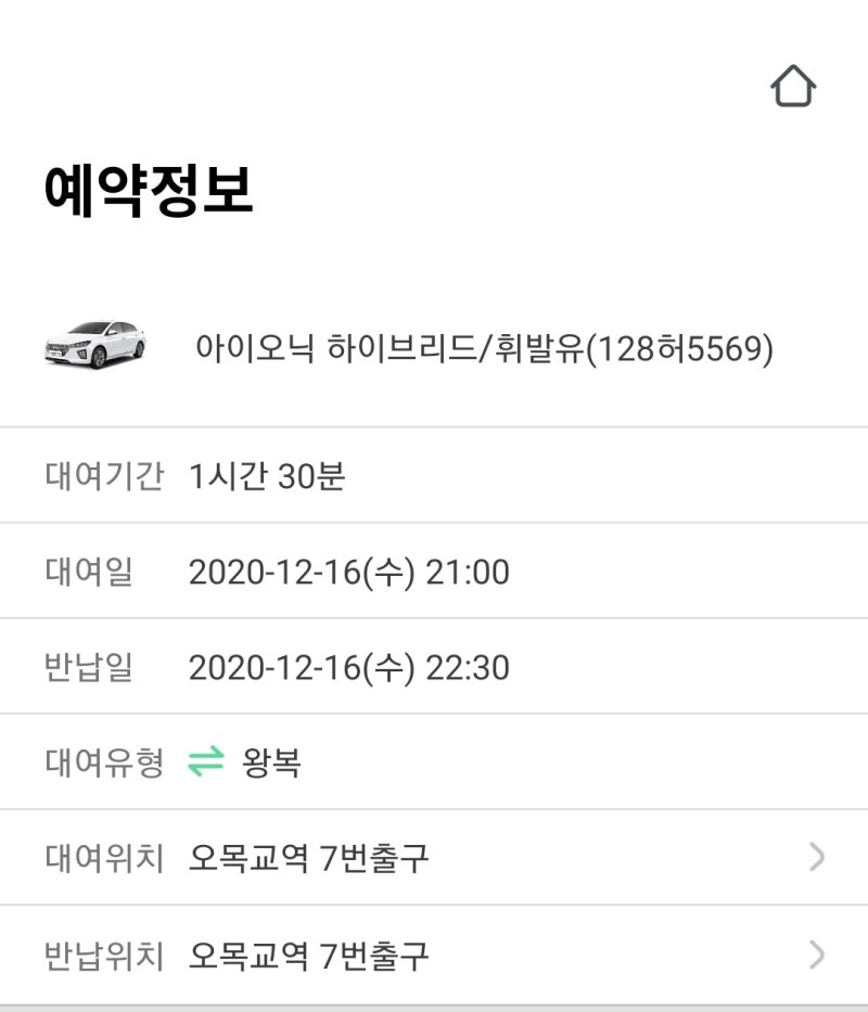 그린카 아이오닉 사고처리 후기 (자기부담금 70만원 보험, 휴차보상료) : 네이버 블로그 그린카 아이오닉 사고처리 후기 (자기부담금 70만원 보험, 휴차보상료) : 네이버 블로그
