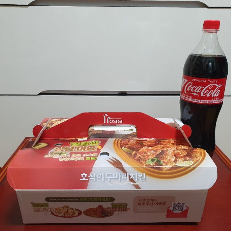  [먹거리 리뷰] 호식이두마리 치킨 신월1호점 신메뉴 청양 양념마요(달콤) 치킨 + 간장 치킨 먹어본 후기