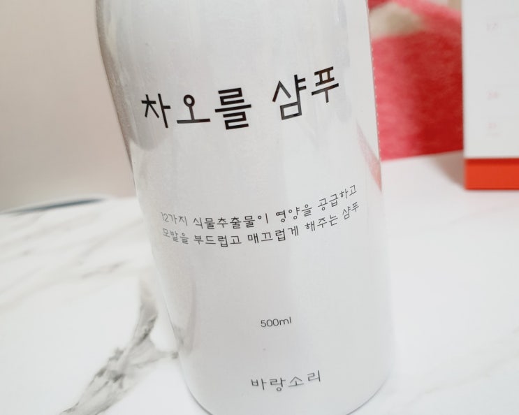  민감두피 케어하는법  바랑소리 차오를샴푸 블랙푸드 착한성분으로