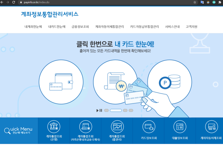  자산정리 쉽게하는 방법 / 모든계좌조회 / 통합계좌조회