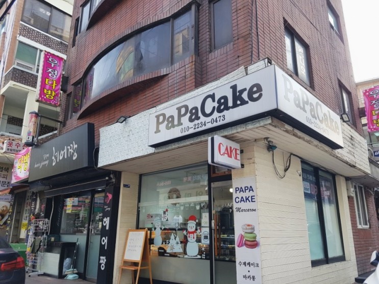 역곡 수제 마카롱, 케이크: 파파케이크