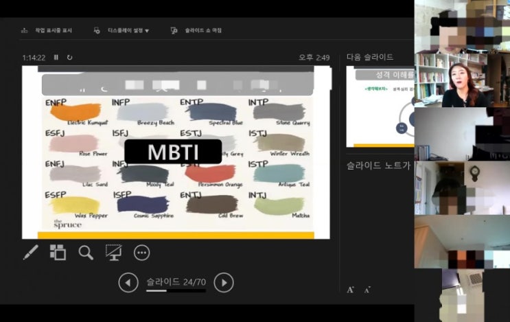 나를분석해 매력적으로 살기 mbti강의 나를분석해 매력적으로 살기 mbti강의