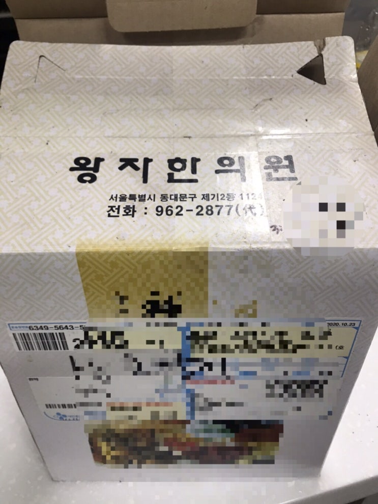  새해엔 다이어트/마음은 365일 다이어트/왕자 한의원 후기