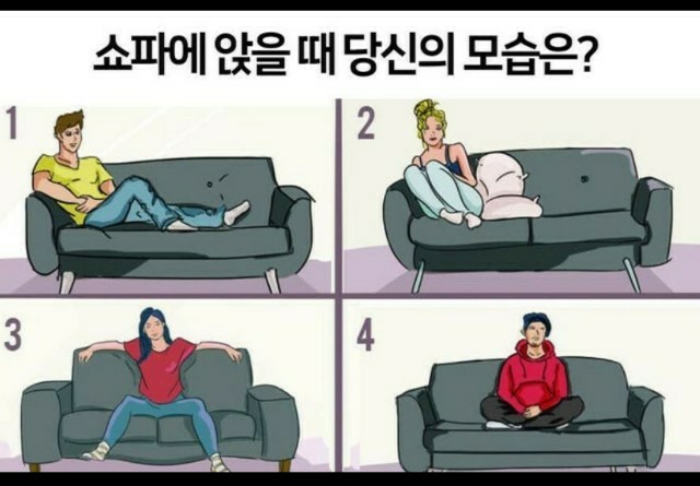  심리테스트