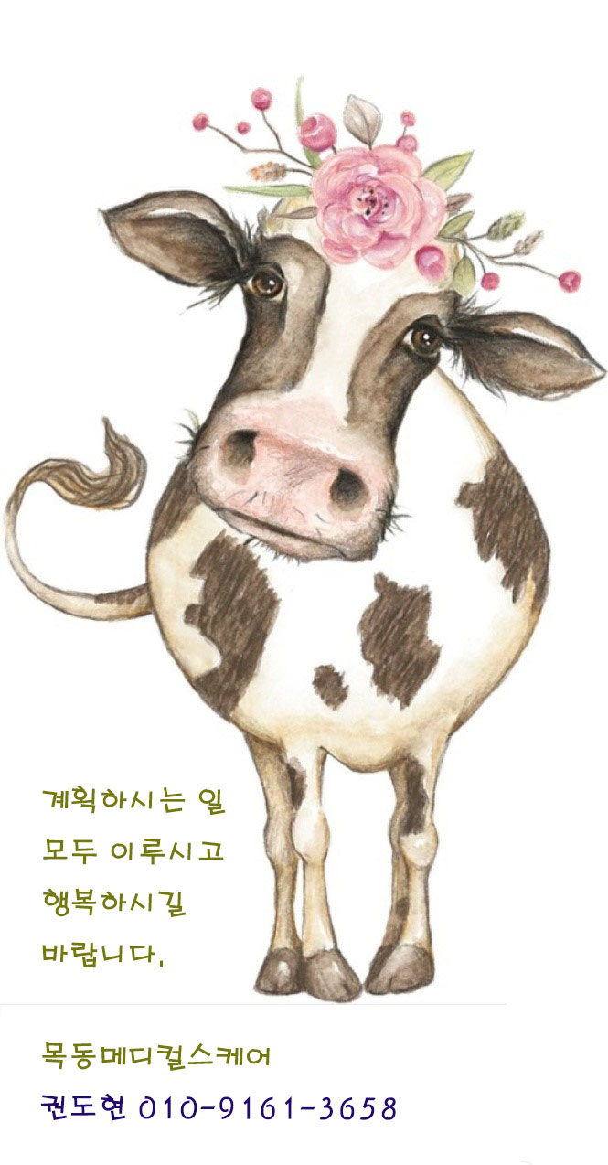  2021년엔 모두 건강하소~~ 행복하소~~
