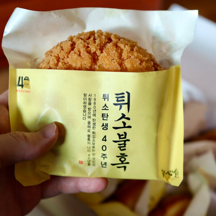 대전 성심당 튀김소보로, 판타롱 부추빵, 튀소구마