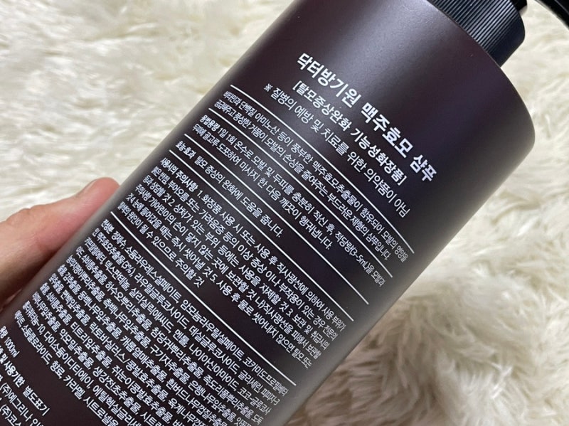 윤기를 되찾고 보송보송해진 이유는 맥주효모탈모샴푸 5