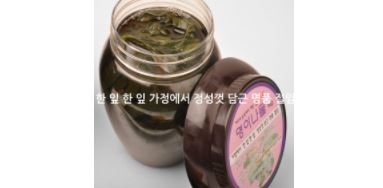  잘팔리는명이나물 확인해보세요