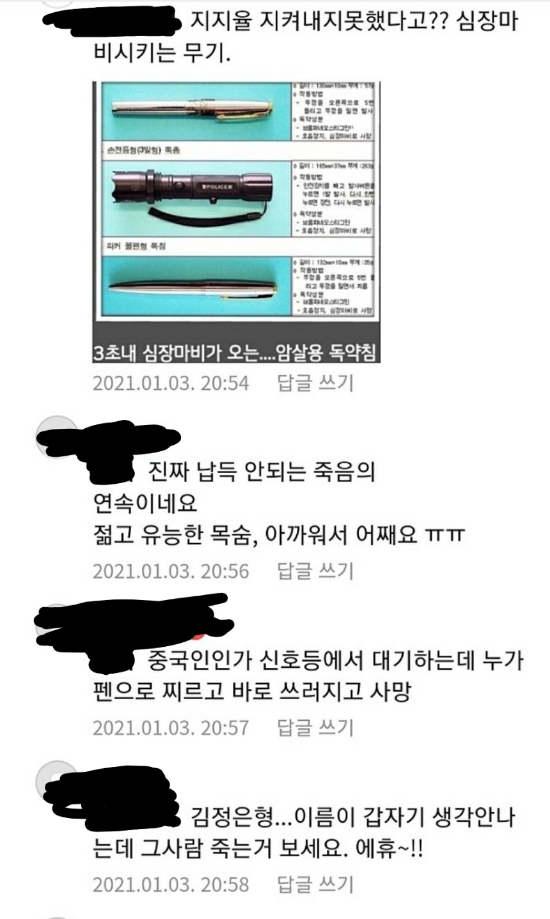 리얼미터 김주영 전 아나운서가 사망, 자택에서 심장마비로 충격이군요. ⊙ - A2