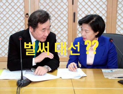  [정치] 박.이 사면론 후폭풍...친문들 “이낙연대표 몰아내고 추미애 대선으로”