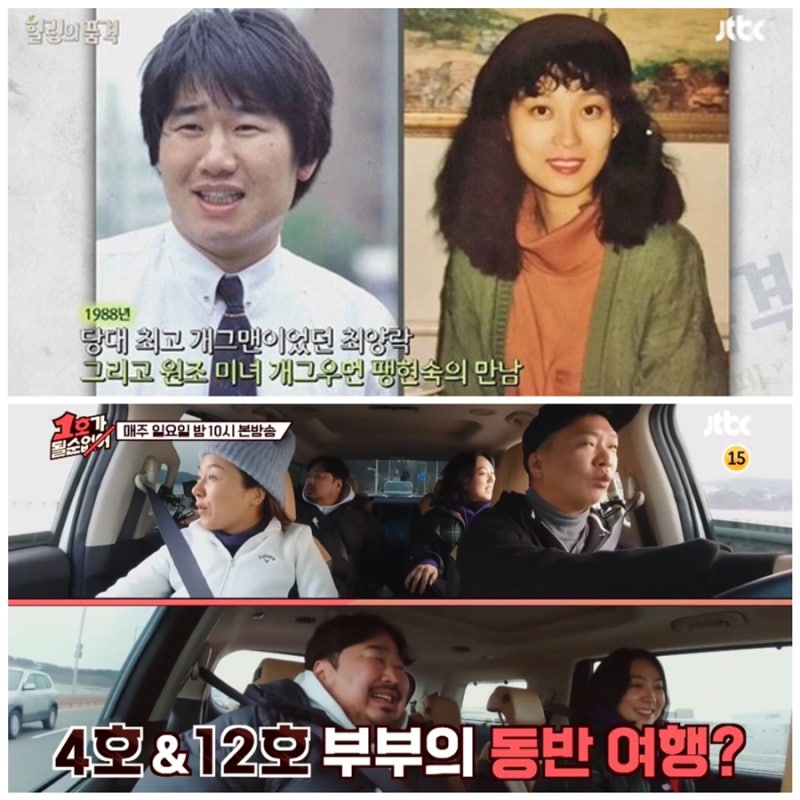 1호가 박준형 나이 프로필 차 가격 집 위치 김지혜▪️강재준 이은형 갯벌 선재도 위치 주소 ....