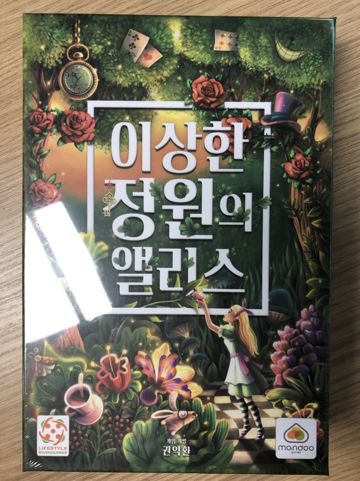  개봉기] 이상한 정원의 앨리스