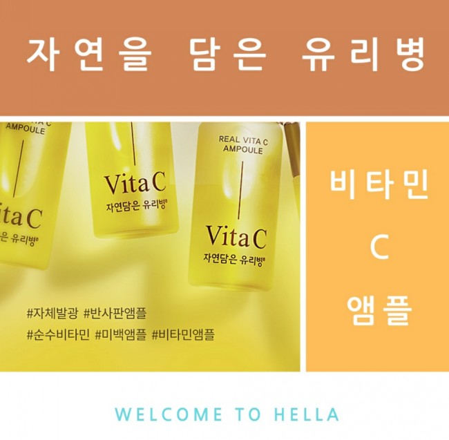  알라딘필링후 비타민C앰플/탄력관리/미백관리 사진